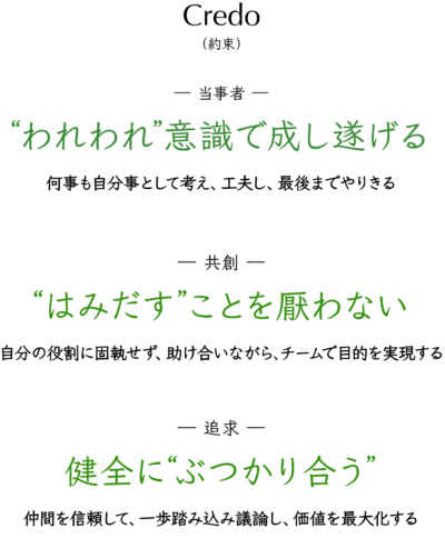 メドピア 高橋